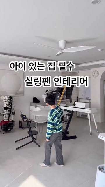 로슬러실링팬