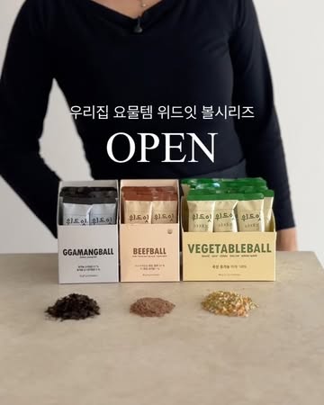 위드잇 볼시리즈