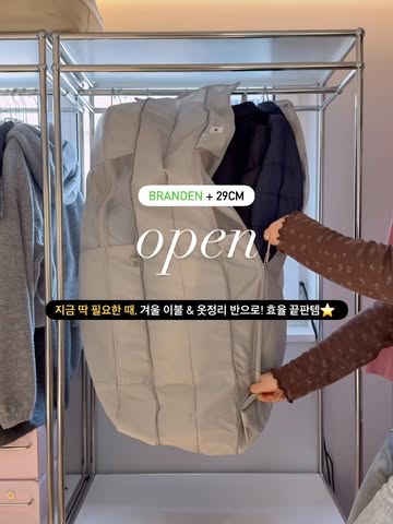 압축 파우치, 멀티 행잉 오거나이저