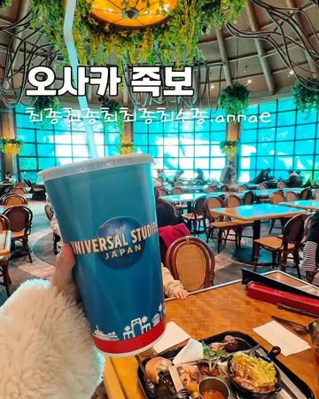 오사카 2박3일/3박4일 에어텔