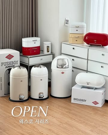 웨스코 시리즈 수납함