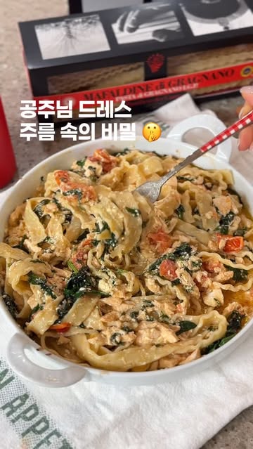 캄피 마팔디네 파스타