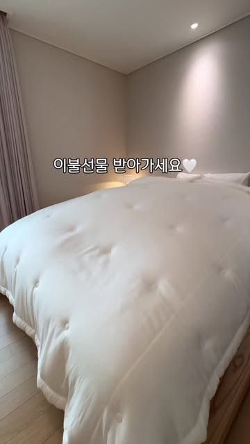 써니클라우드 프리미엄 모달 침구