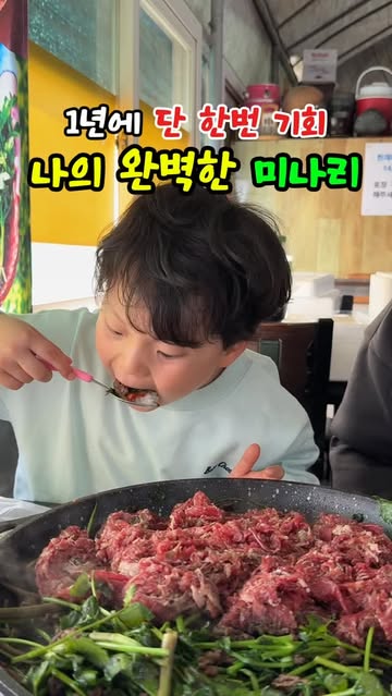 손정옥 언양불고기 & 청도 한재미나리 & 수제쌈장 3종