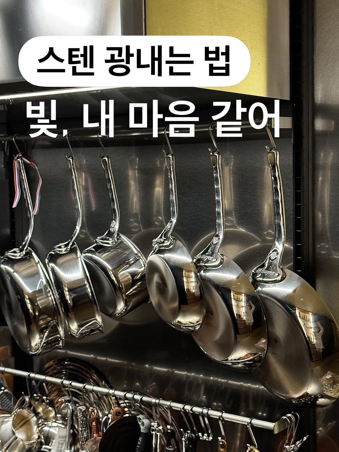 드부이에 어피니티 스텐