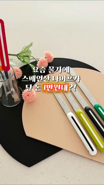 아르코스 나이프