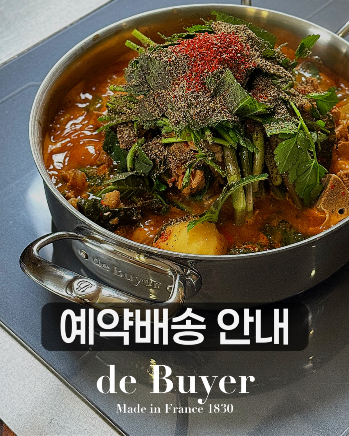 드부이에 어피니티