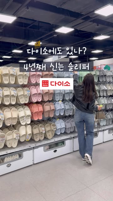 디어커스 욕실화