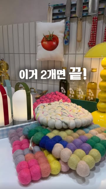 조명 및 냄비받침 (AVEVA 냄비받침, Remember 조명)