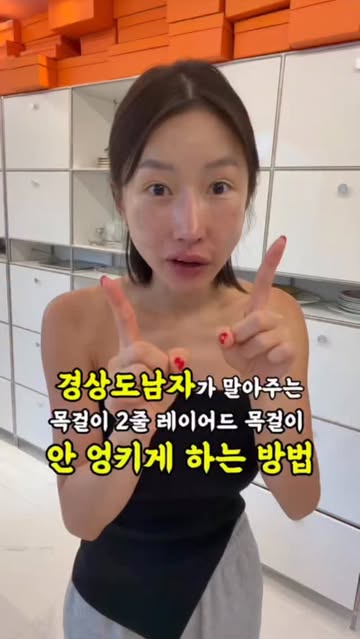 디아모모 레이어드 목걸이