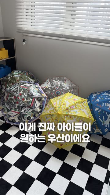 컬러체인징 우산