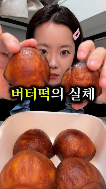 대왕 두바이 쫀득쿠키