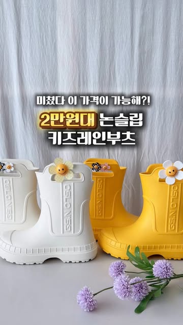 오슬로 레인부츠