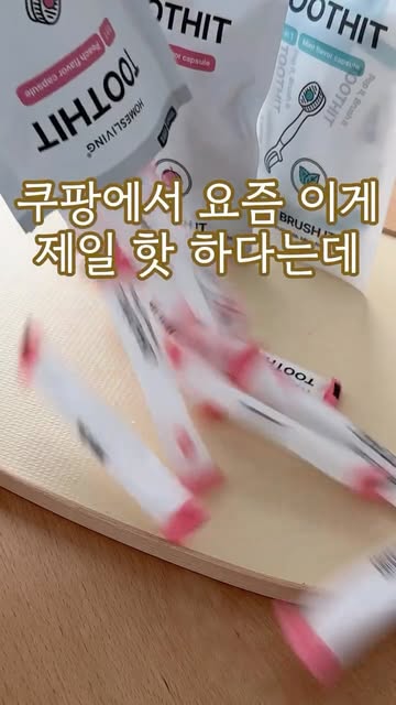 올인원 휴대용 양치 키트