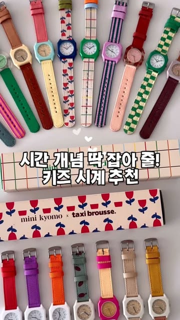 미니쿄모 손목시계