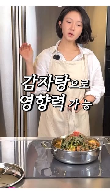 드부이에 어피니티 냄비