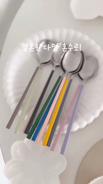 멜로즈 한수저