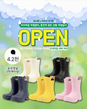 오슬로 레인부츠