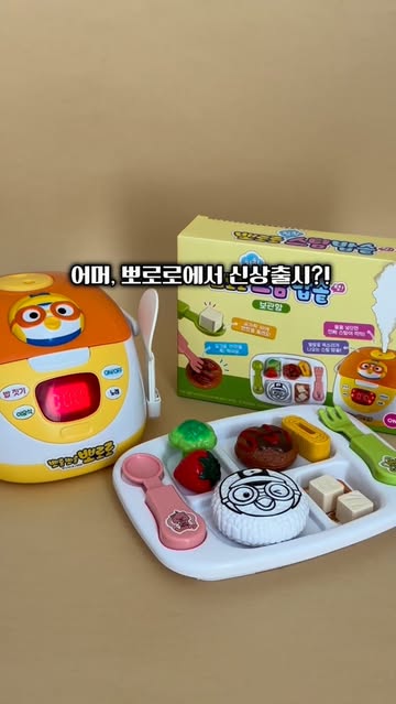 뽀로로 신상 장난감