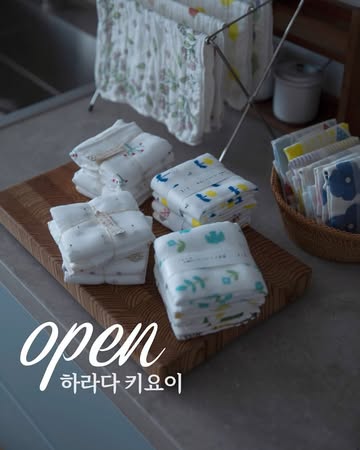 하라다 키요이 행주