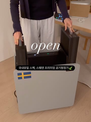 루프트럼 공기청정기