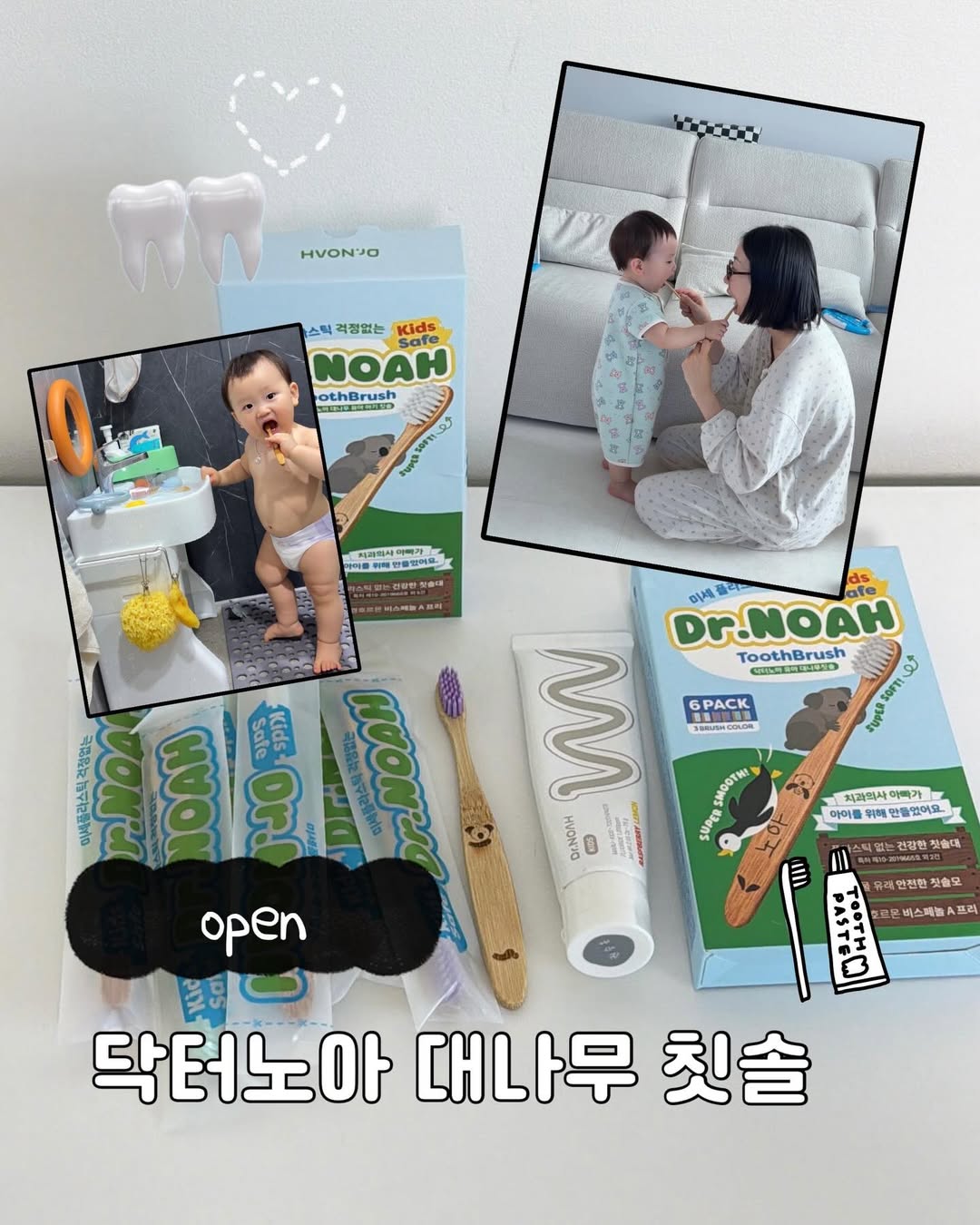 닥터노아 대나무 칫솔 + 치약