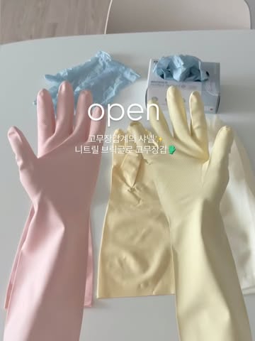 브릭글로 오트밀 니트릴 장갑