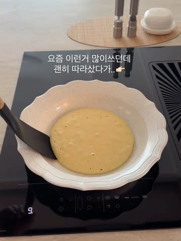 쏘에르 요리팬