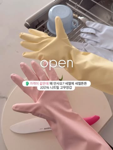 브릭글로 고무장갑
