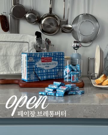 페이장 브레통 버터