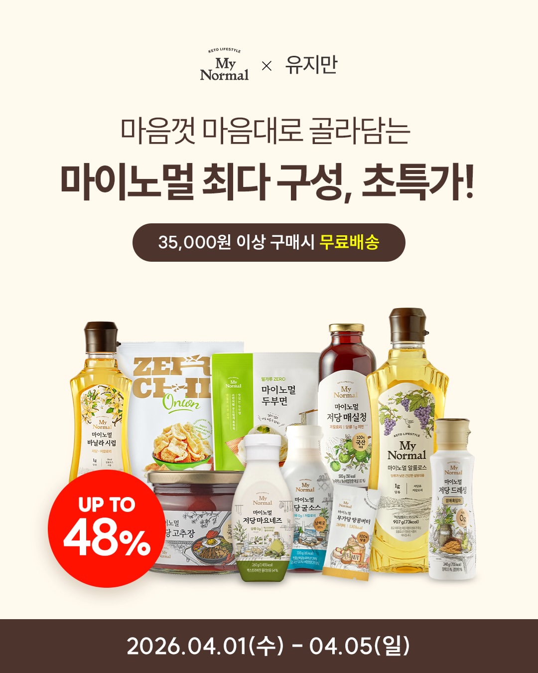 마이노멀 골라담기