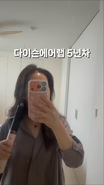 다이슨 에어랩 코안다 2X