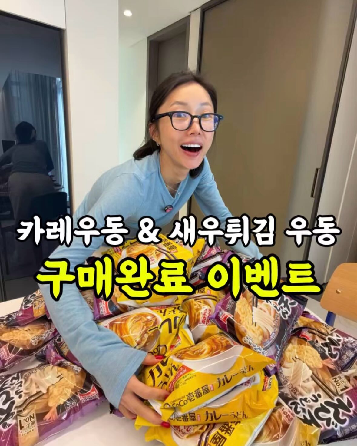 코코이찌방 카레우동 & 새우튀김우동