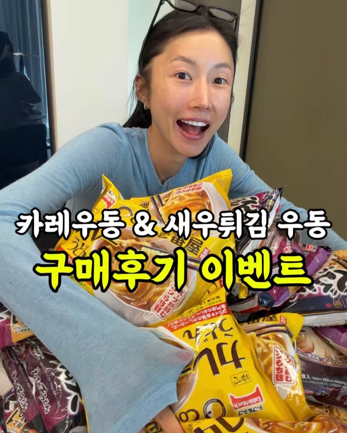 코코이찌방 카레우동 & 새우튀김우동