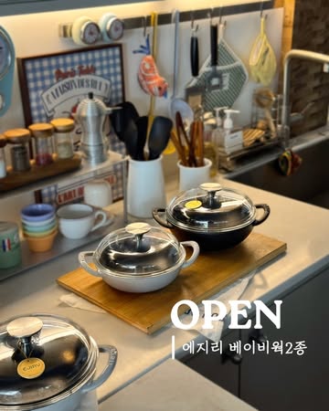 에지리 베이비웍 2종