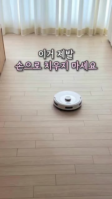 홈리아 더스트봇