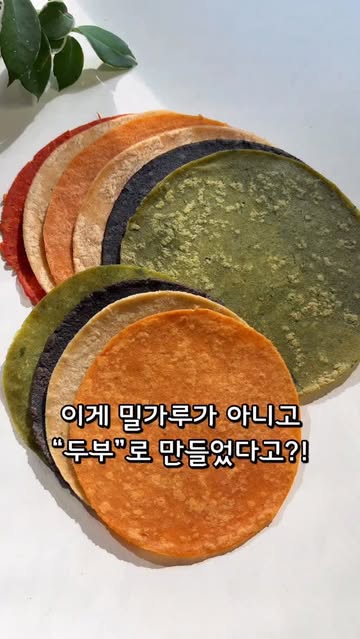글루텐프리 NON-GMO 두부또띠아