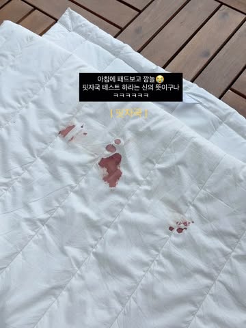 세탁폼