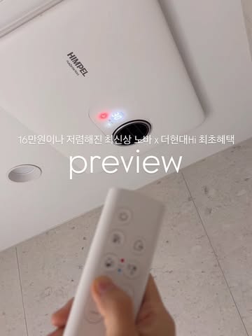 힘펠 휴젠뜨 노바
