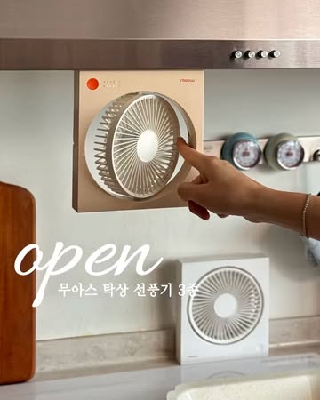 무아스 마그넷 탁상용 무선 선풍기