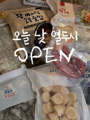 특왕새우, 자숙문어