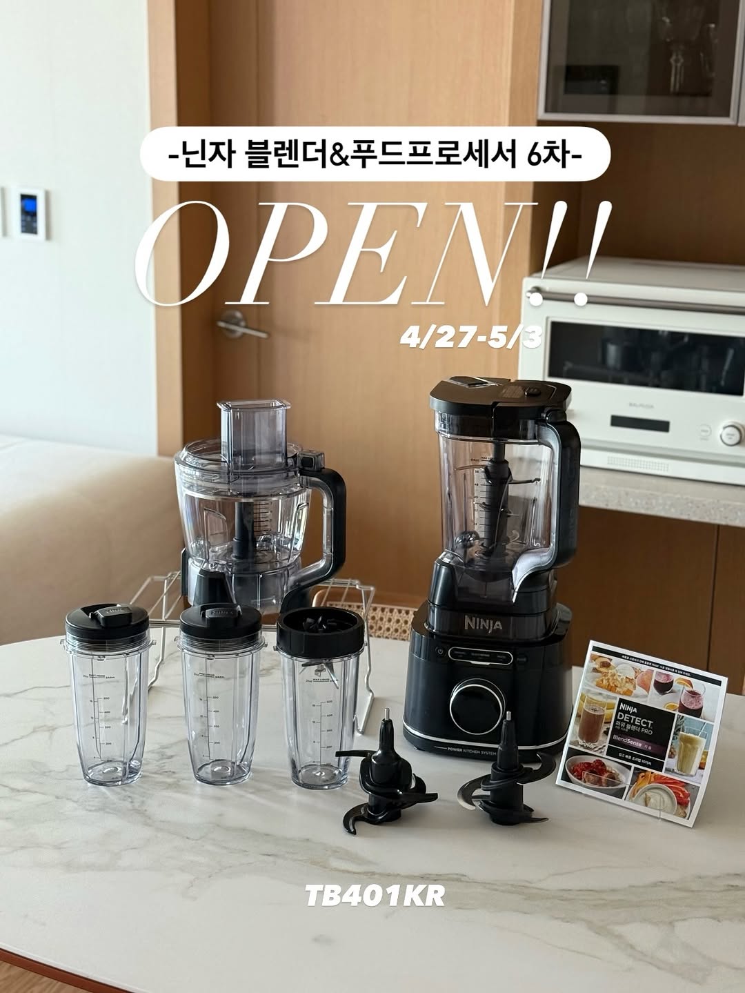 닌자블렌더 TB401KR 모델