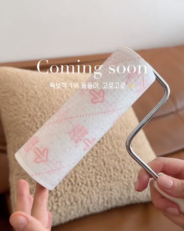 고로고로 청소용품