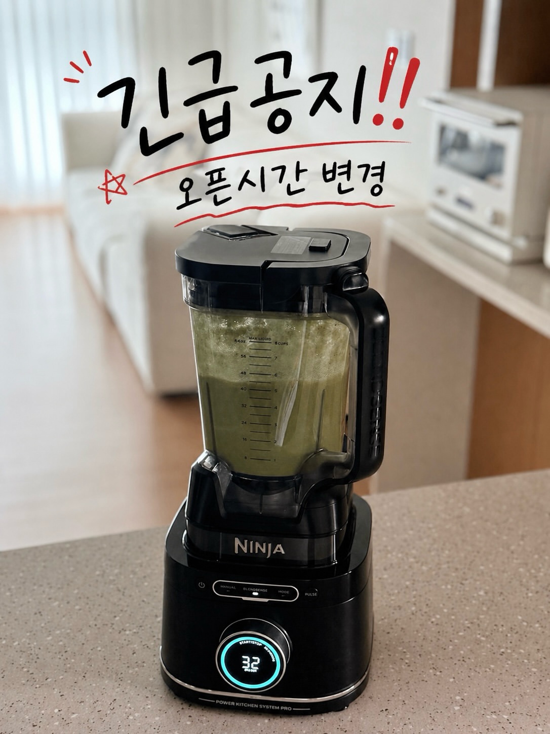 닌자 블렌더 (TB401KR 모델)
