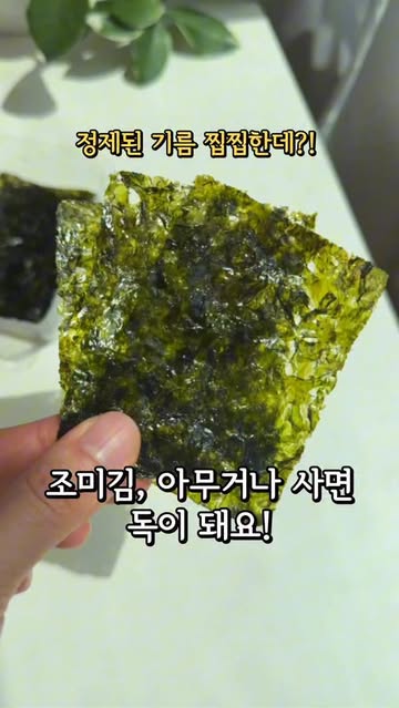 헤라스 유기 김