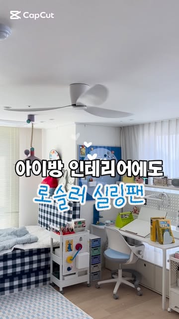 로슬러실링팬