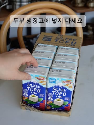 사토노유키 실큰 두부