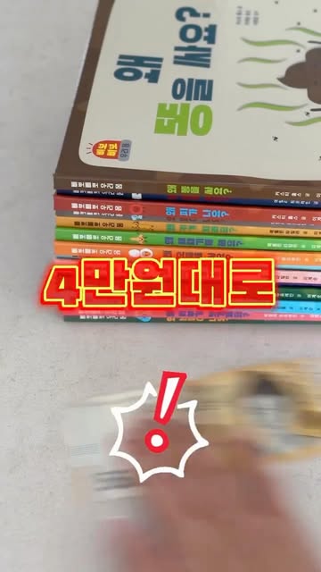 인체 과학동화 14권 세트