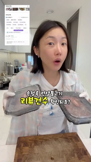 손정옥 언양불고기