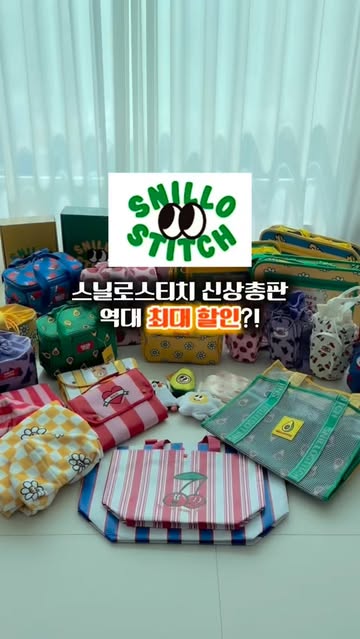 스닐로 스티치 제품